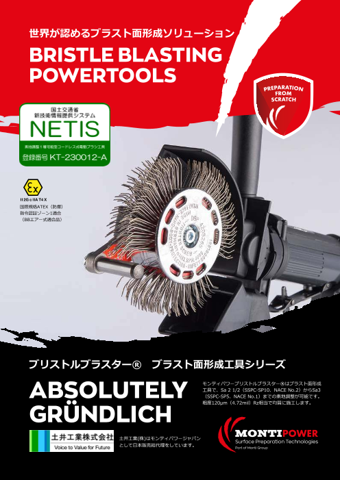 この企業の関連カタログの表紙