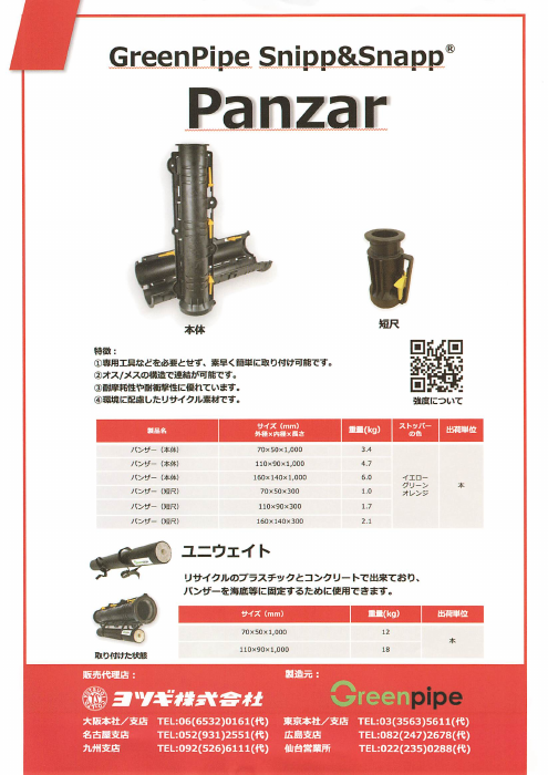 カタログの表紙