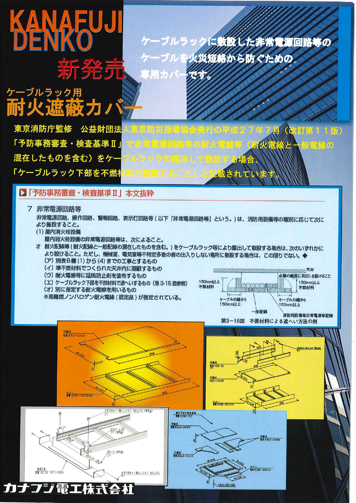 カタログの表紙