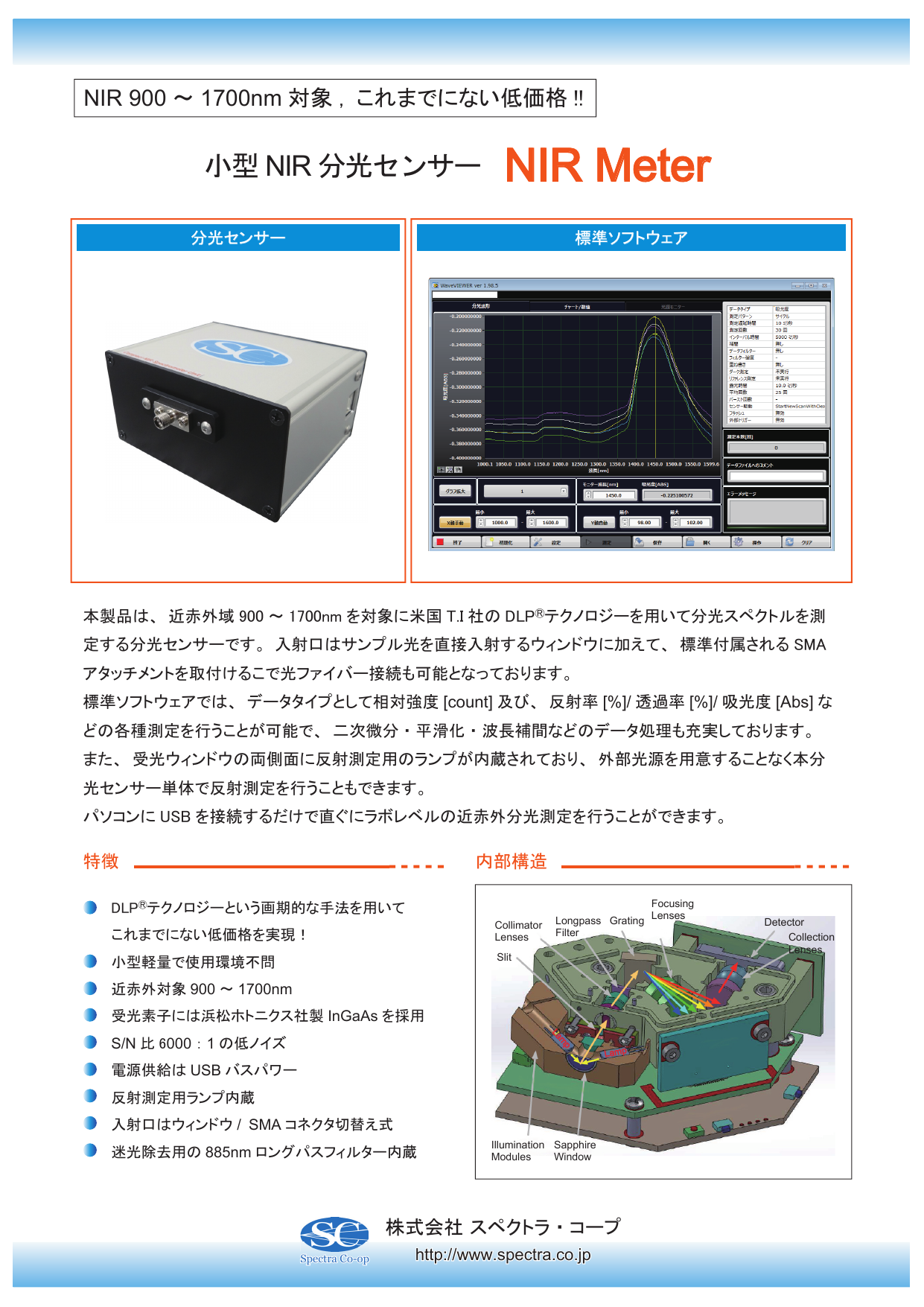 この企業の関連カタログの表紙