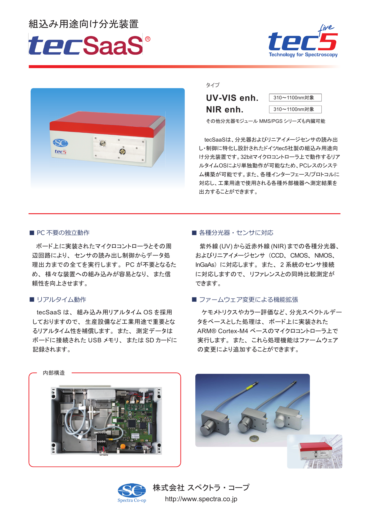 この企業の関連カタログの表紙