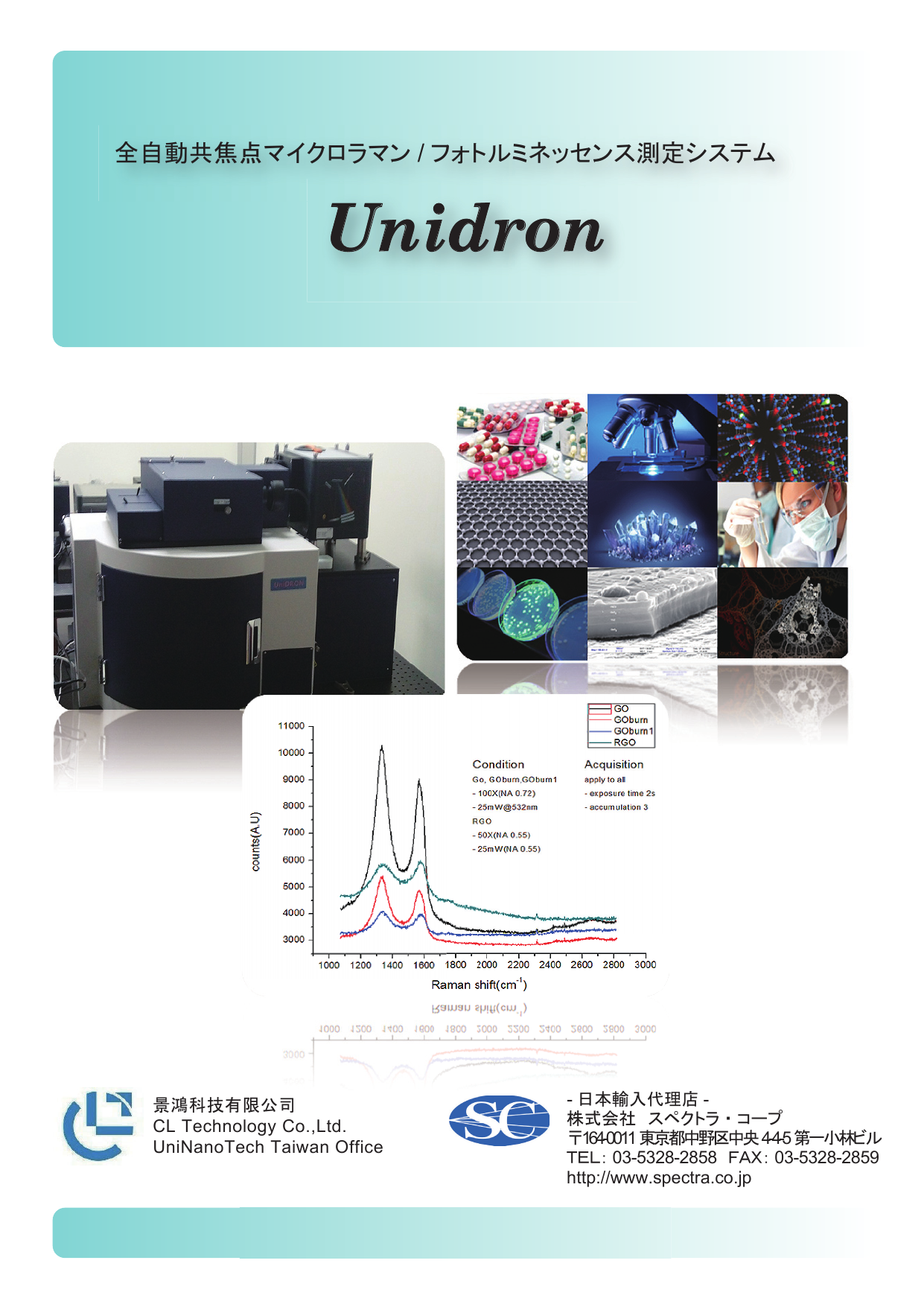 この企業の関連カタログの表紙