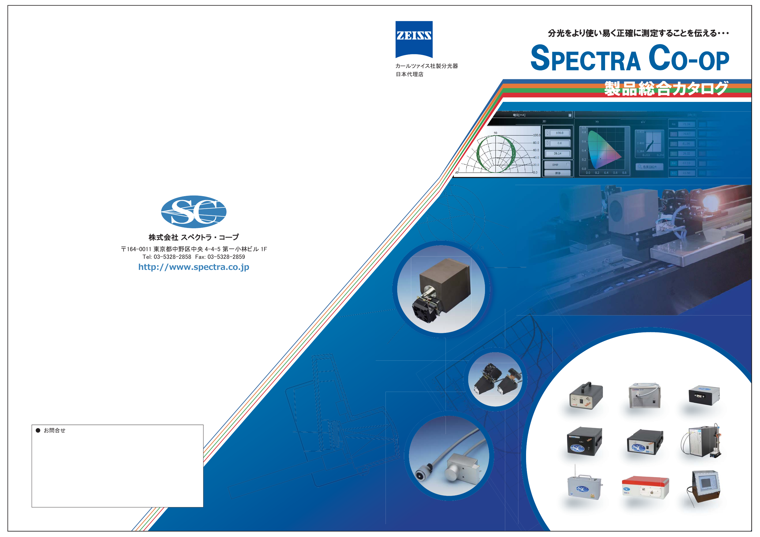 この企業の関連カタログの表紙