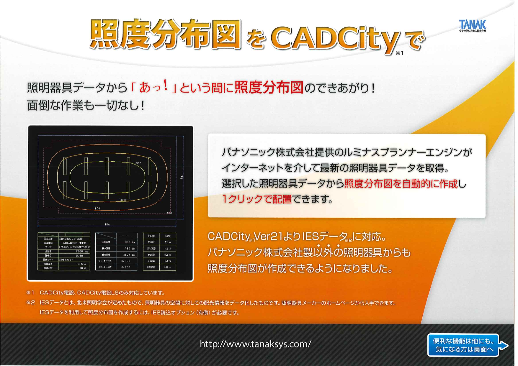 カタログの表紙