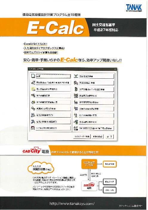 カタログの表紙