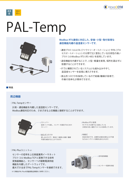 この企業の関連カタログの表紙
