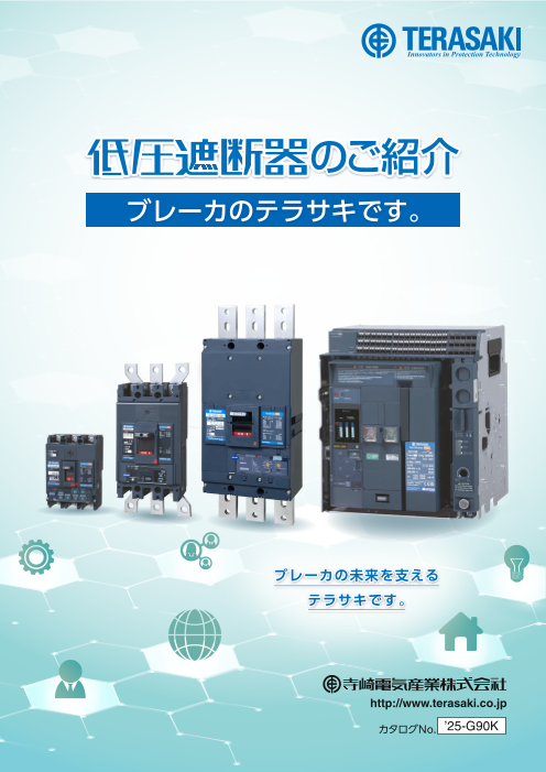 この企業の関連カタログの表紙
