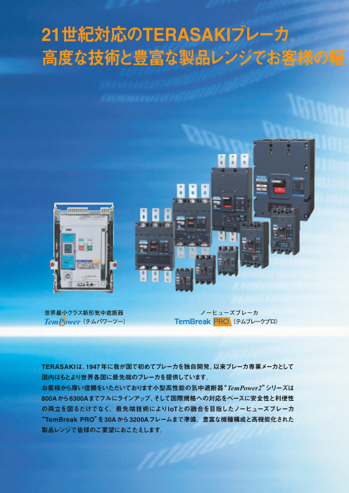 カタログの表紙