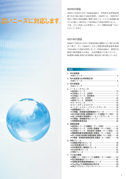 カタログの表紙