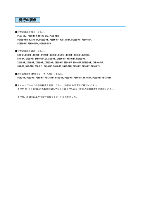 カタログの表紙