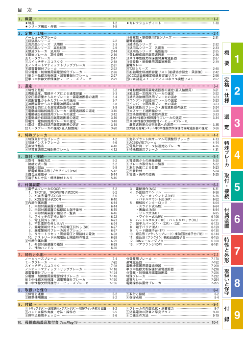 カタログの表紙