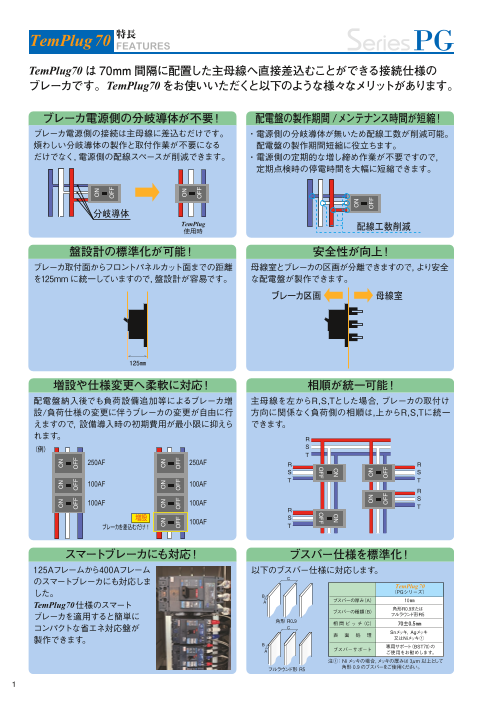 カタログの表紙