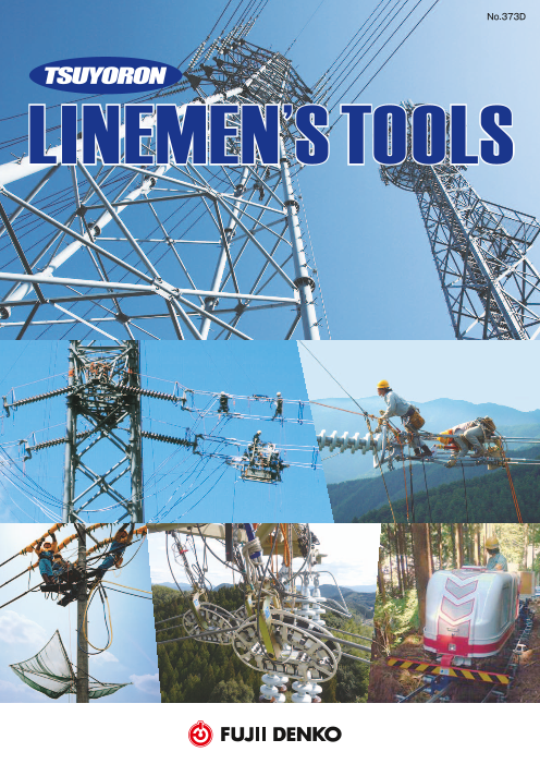 カタログの表紙