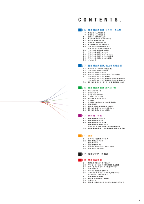 カタログの表紙