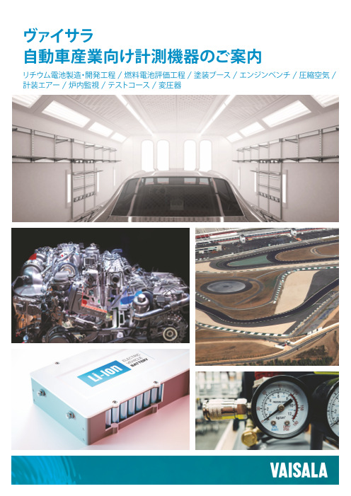 カタログの表紙