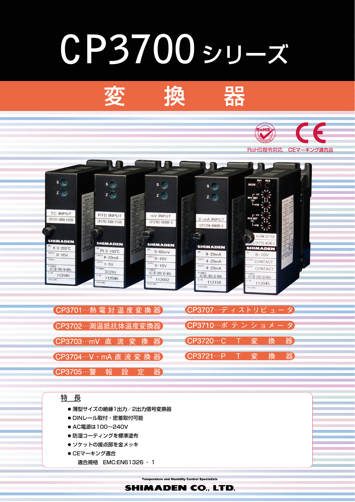 この企業の関連カタログの表紙