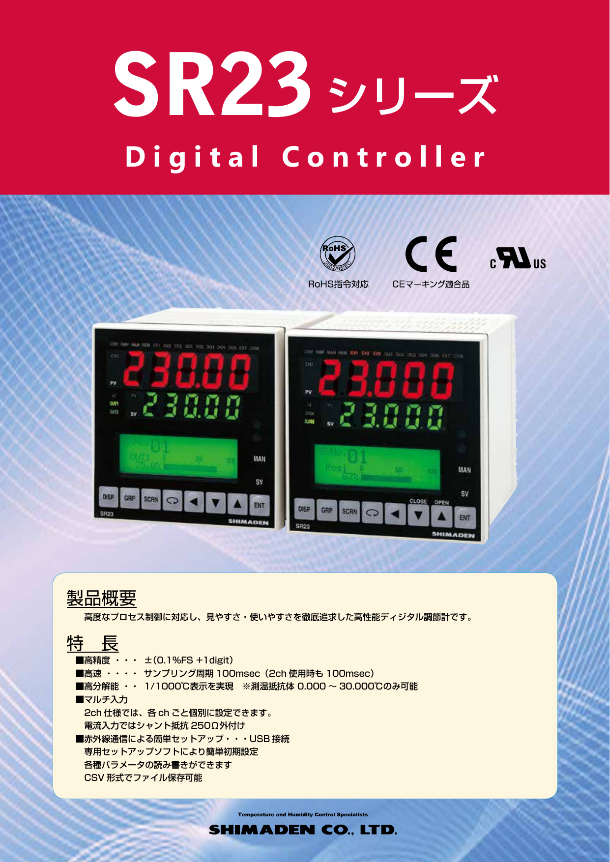 この企業の関連カタログの表紙