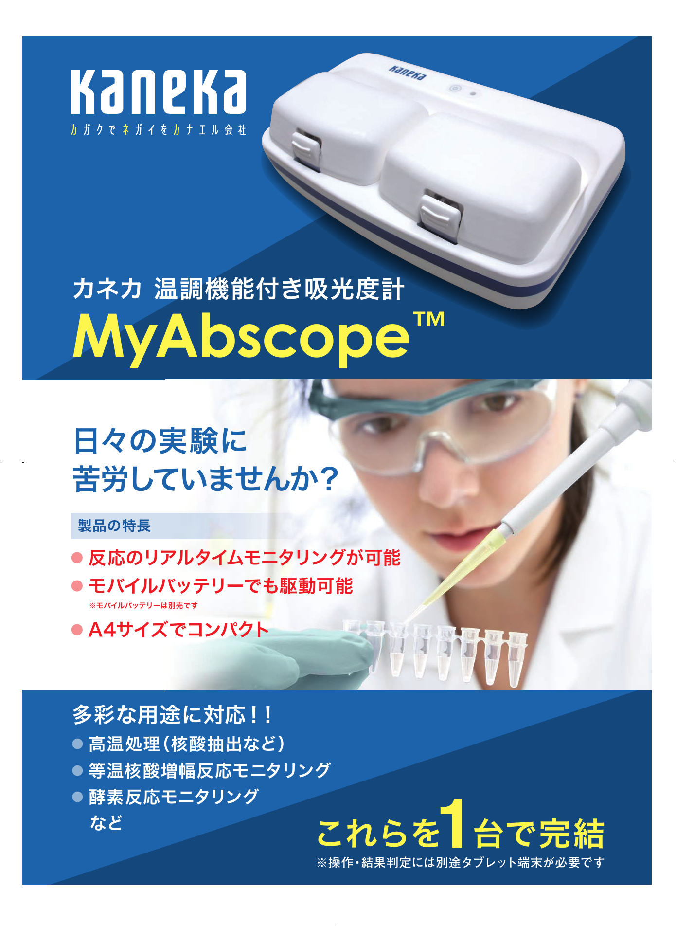 カタログの表紙