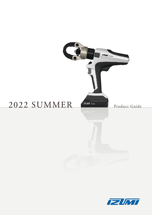 Izumi 電設工具総合カタログ 22春夏 マクセルイズミ株式会社 のカタログ無料ダウンロード Aperza Catalog アペルザカタログ ものづくり産業向けカタログサイト