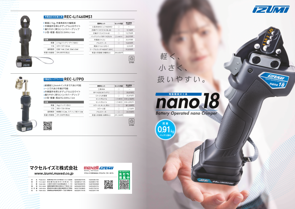 この企業の関連カタログの表紙