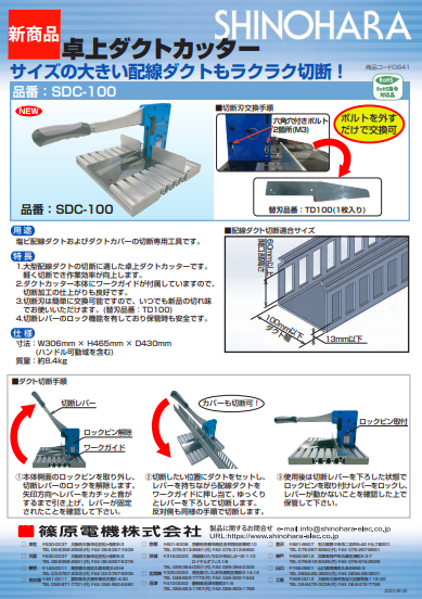 この企業の関連カタログの表紙