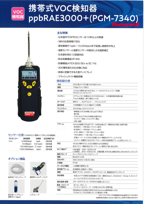 この企業の関連カタログの表紙