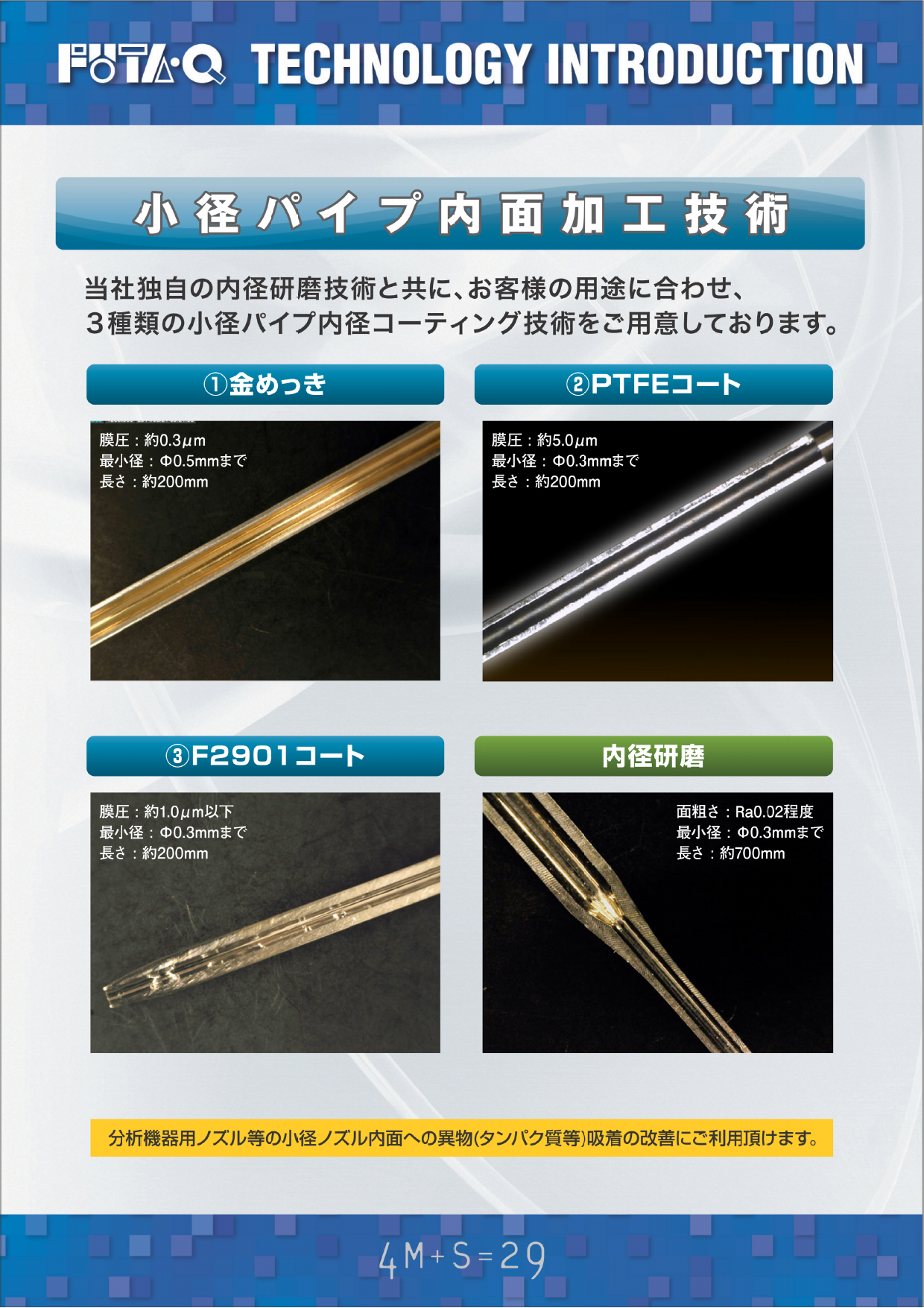 カタログの表紙