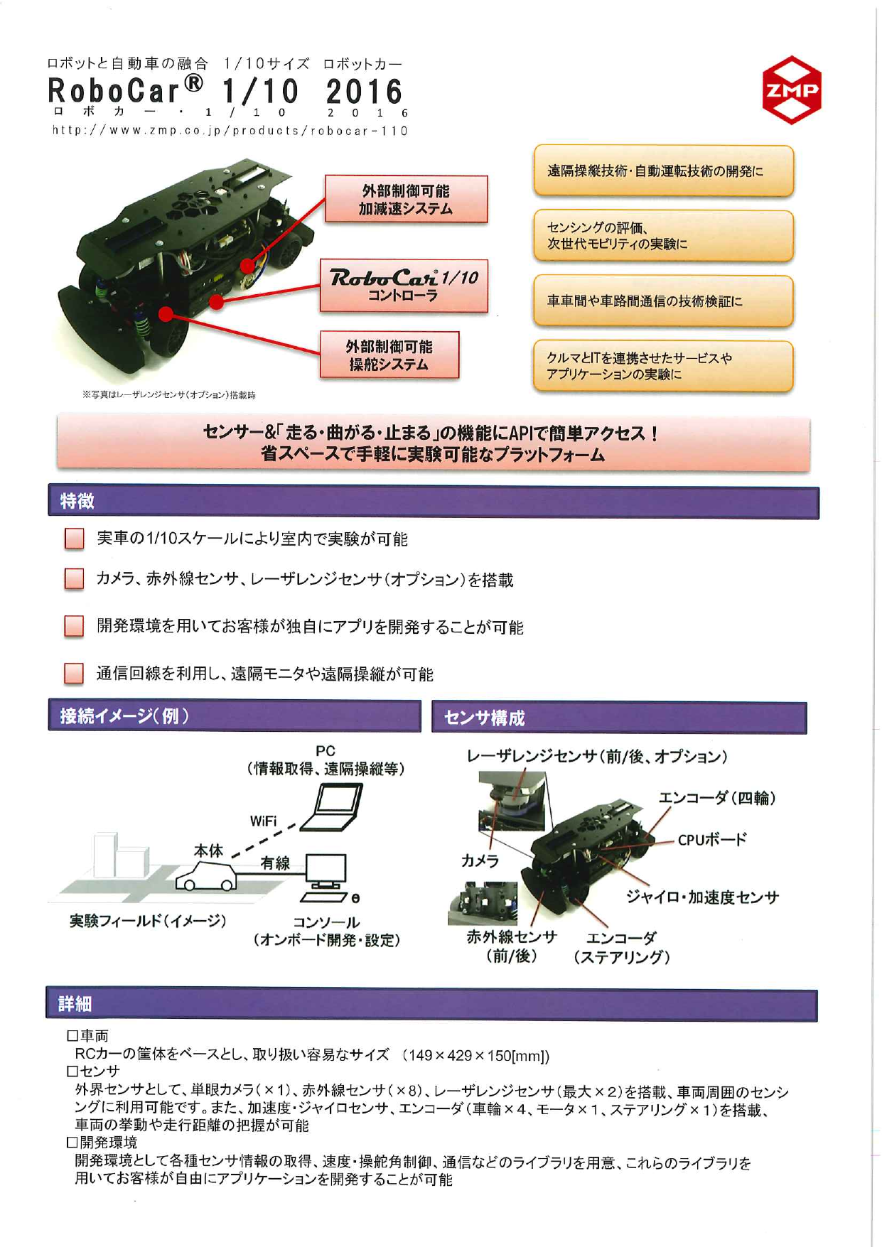 この企業の関連カタログの表紙