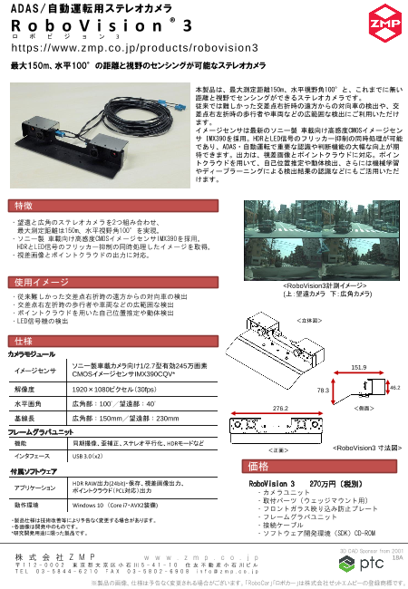 この企業の関連カタログの表紙