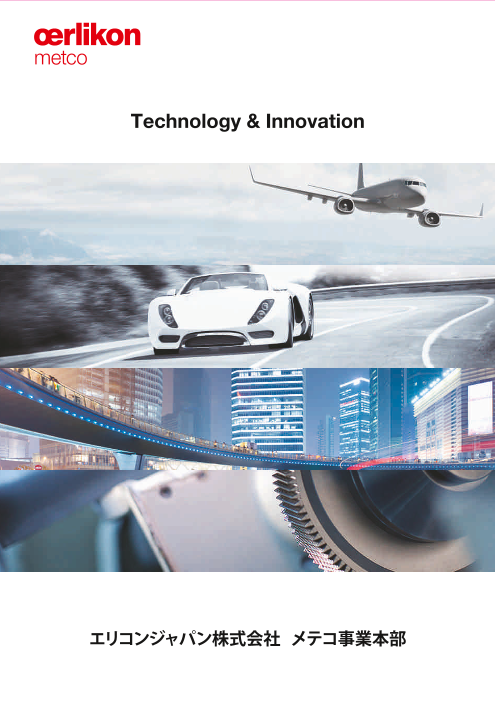 カタログの表紙