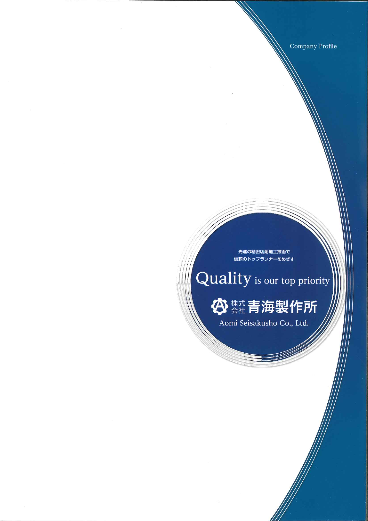 カタログの表紙