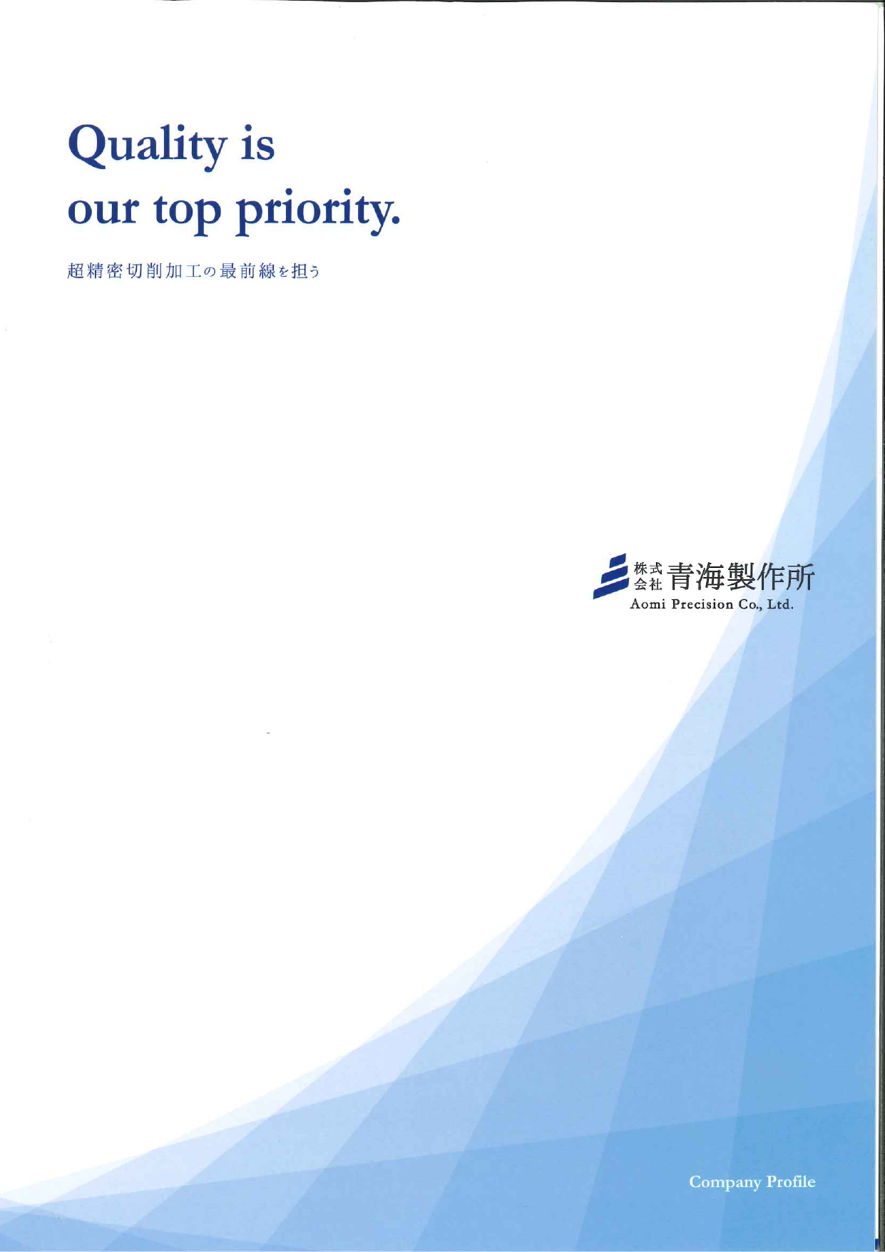 カタログの表紙