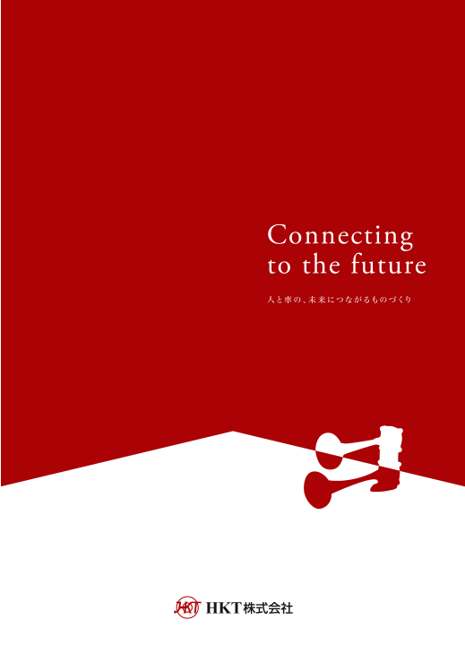 この企業の関連カタログの表紙