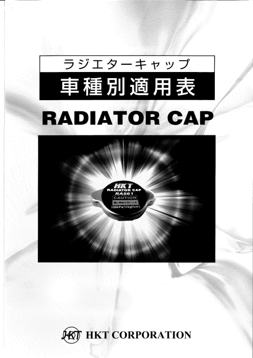 この企業の関連カタログの表紙