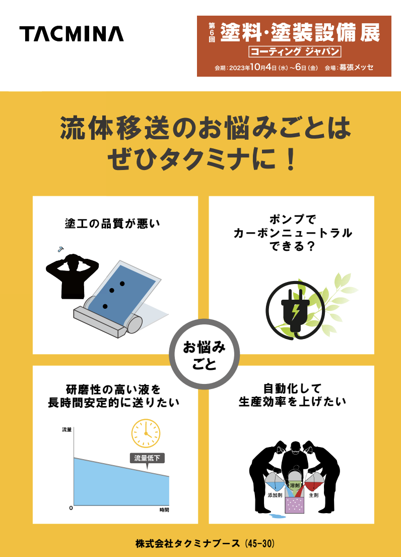 この企業の関連カタログの表紙