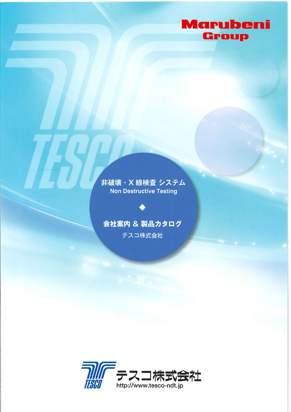 この企業の関連カタログの表紙