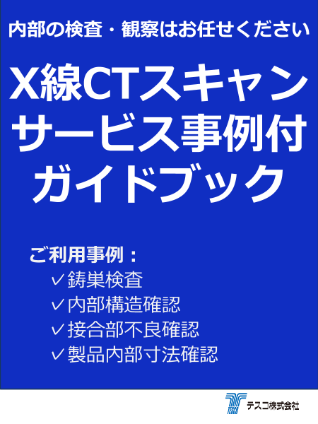 この企業の関連カタログの表紙