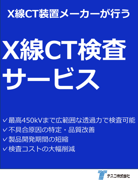 この企業の関連カタログの表紙