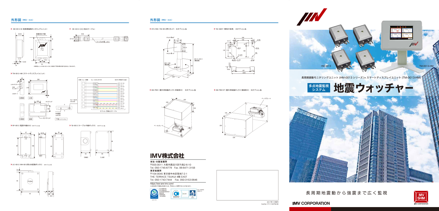 カタログの表紙