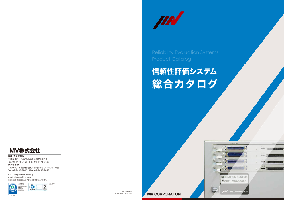 絶縁劣化評価試験装置「MIGシリーズ」