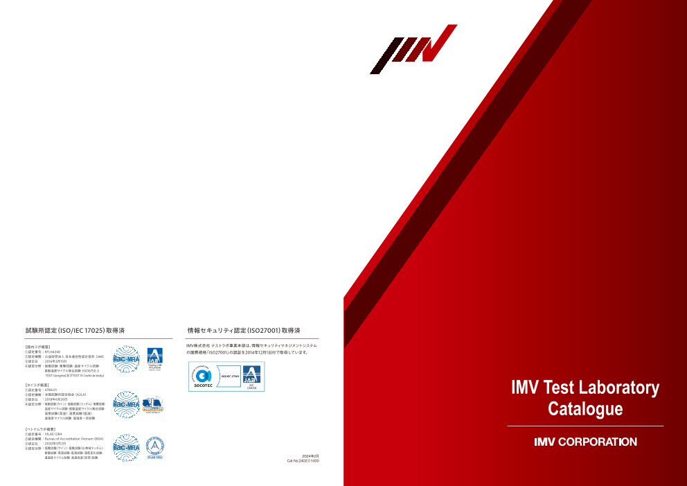 カタログの表紙