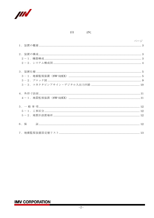 カタログの表紙