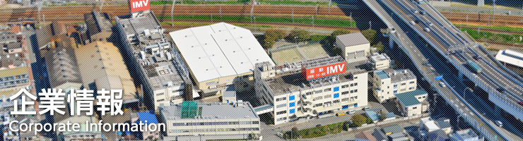 IMV株式会社