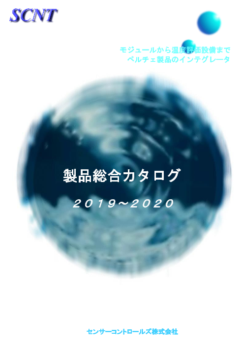 この企業の関連カタログの表紙