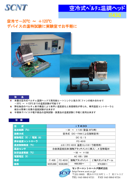この企業の関連カタログの表紙