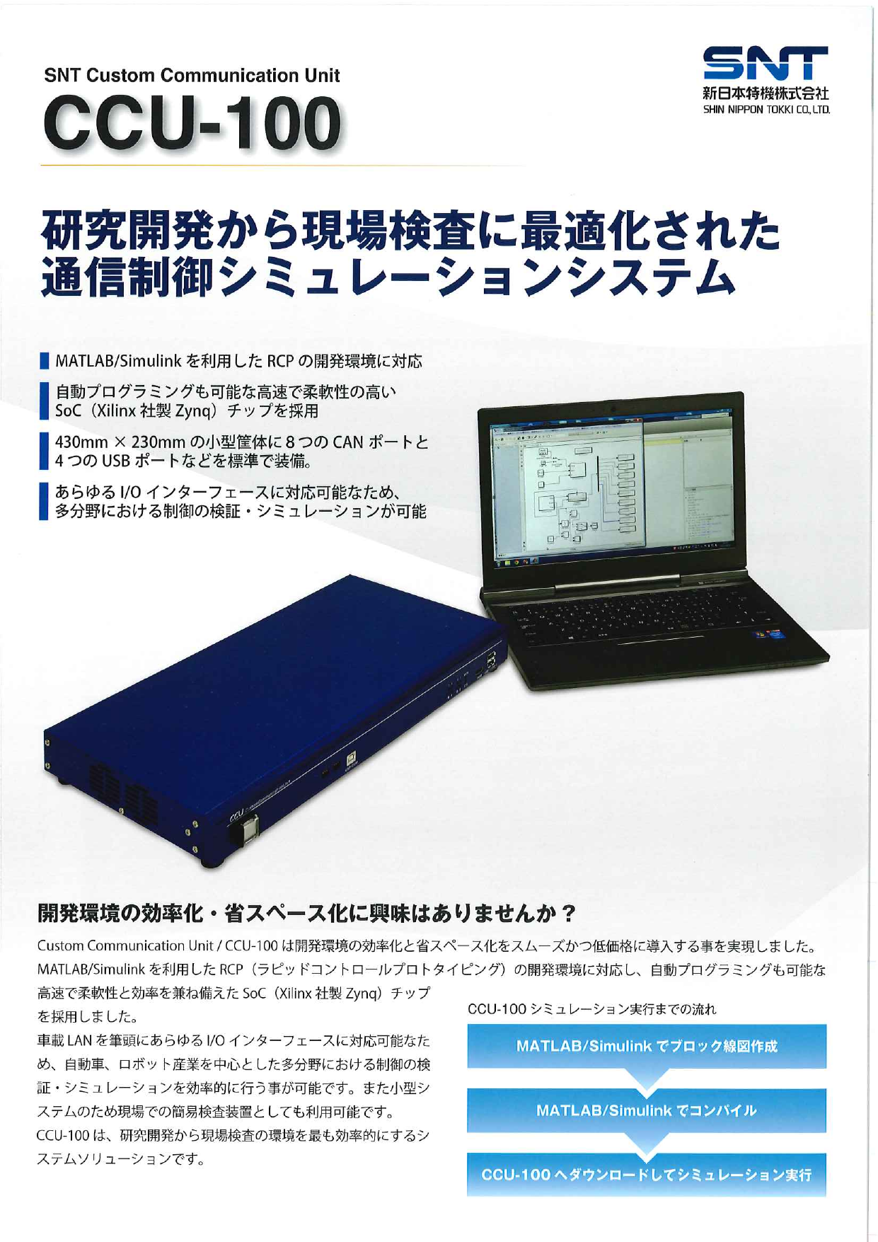 この企業の関連カタログの表紙