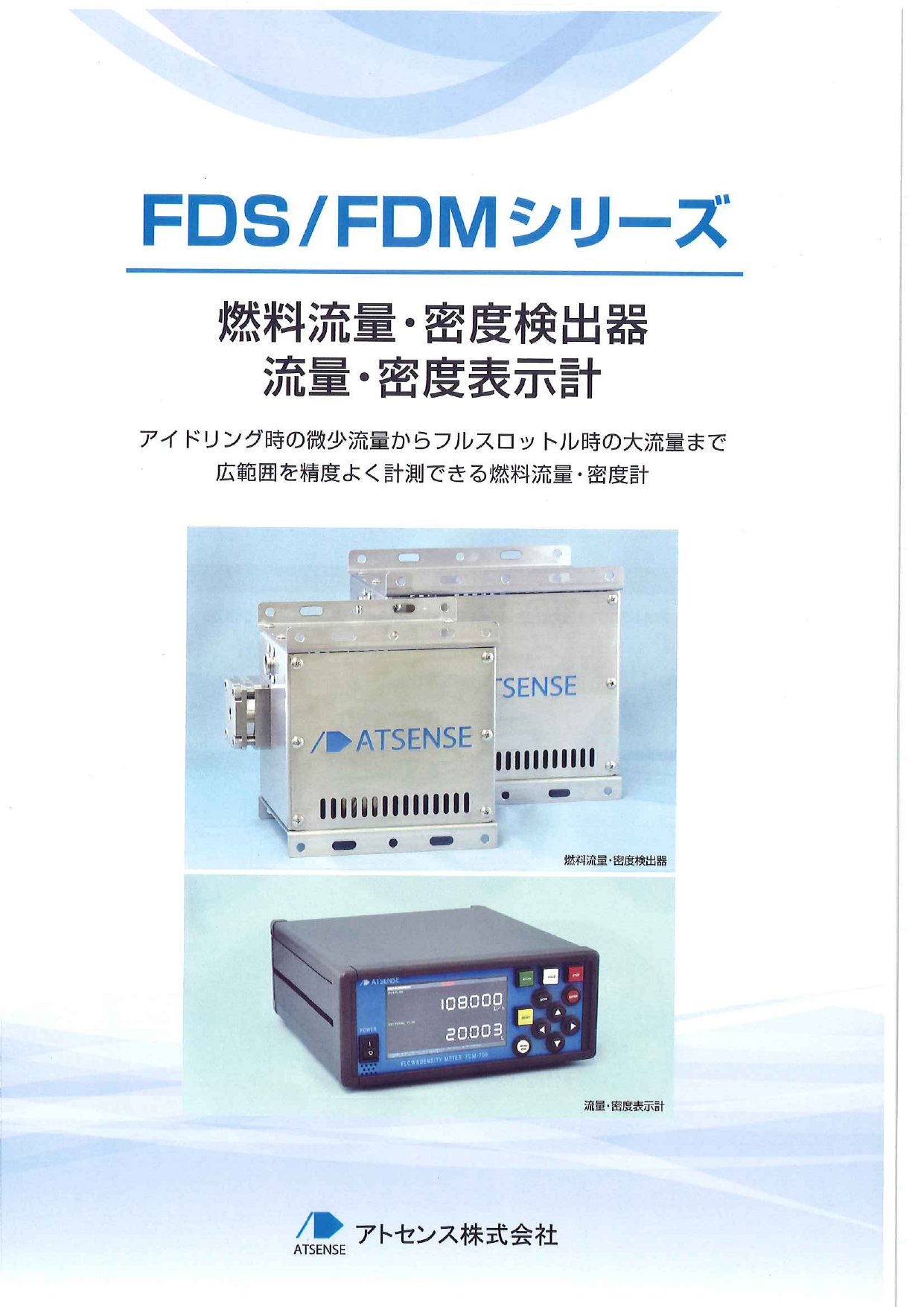 カタログの表紙