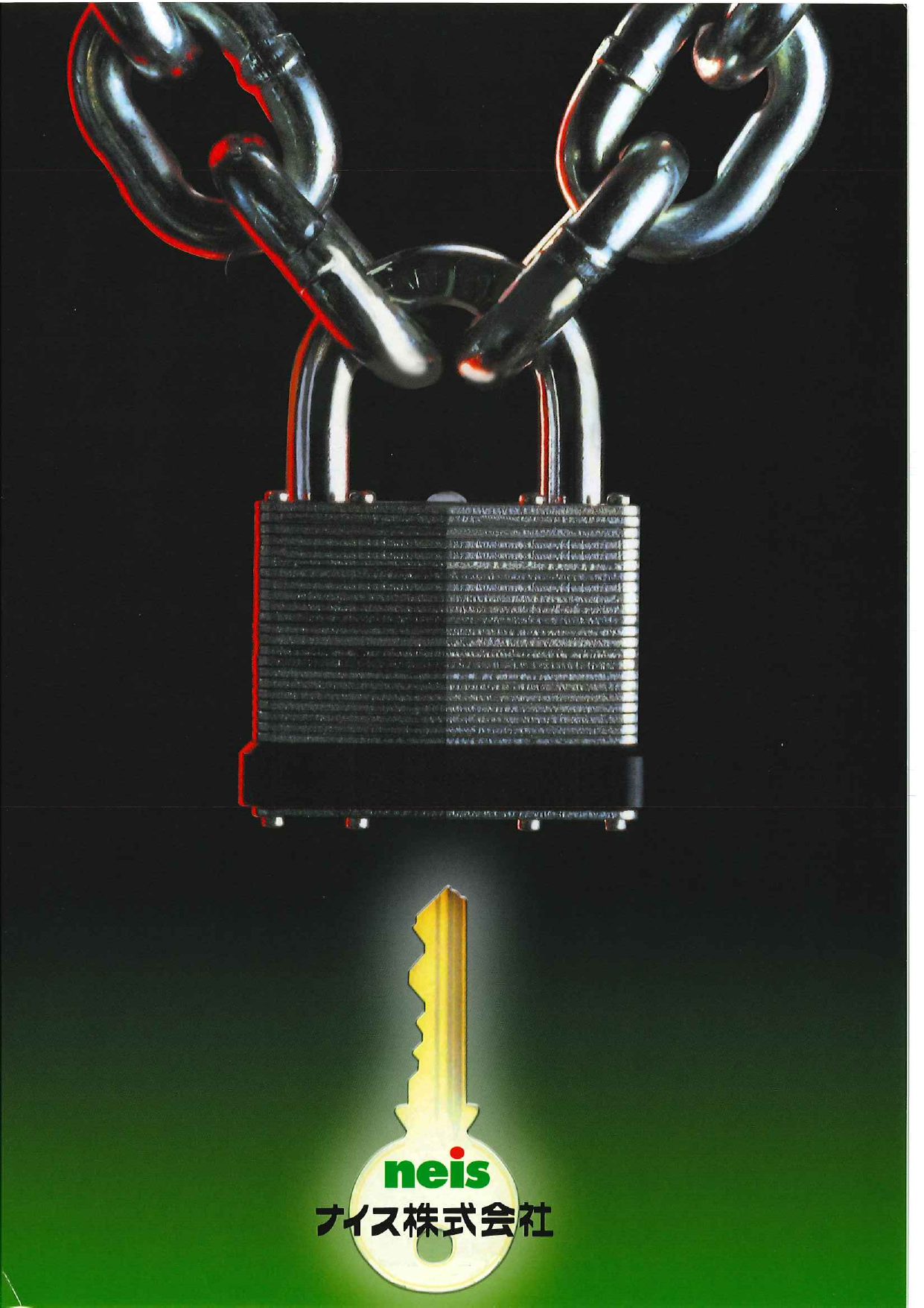 カタログの表紙