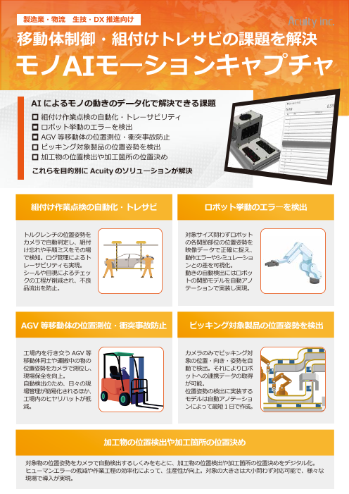 カタログの表紙