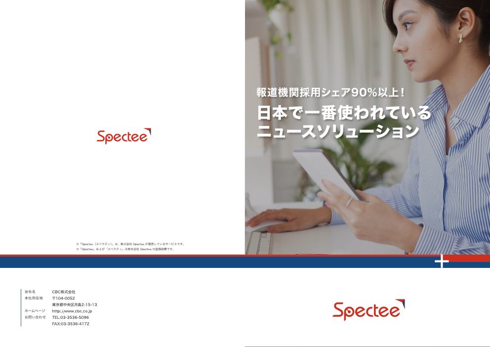 この企業の関連カタログの表紙